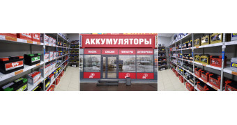 Аккумуляторный центр - Вологда